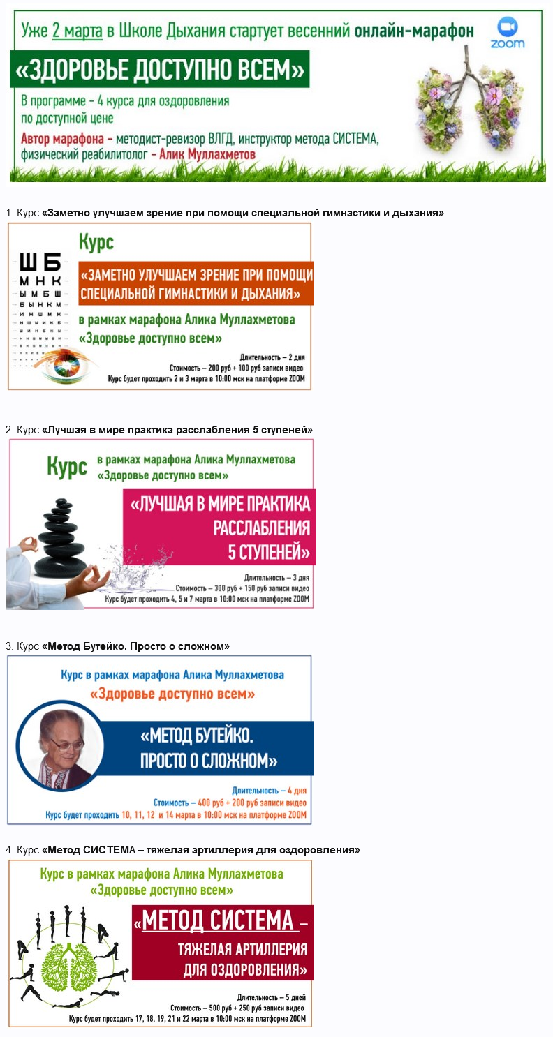 [Алик Муллахметов] Здоровье доступно всем. 4 курса_0.png